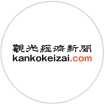 Kankou Keizai